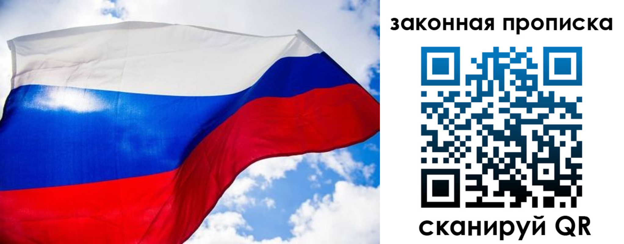 временная регистрация собственник в Светлограде