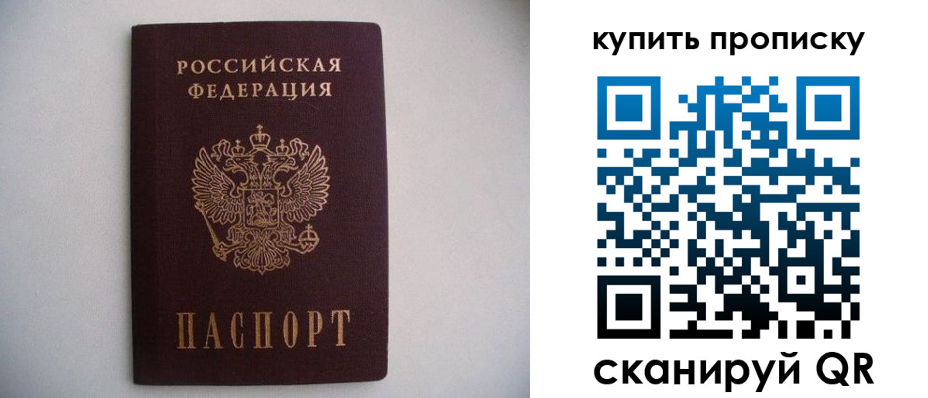 прописка ребенка в Светлограде
