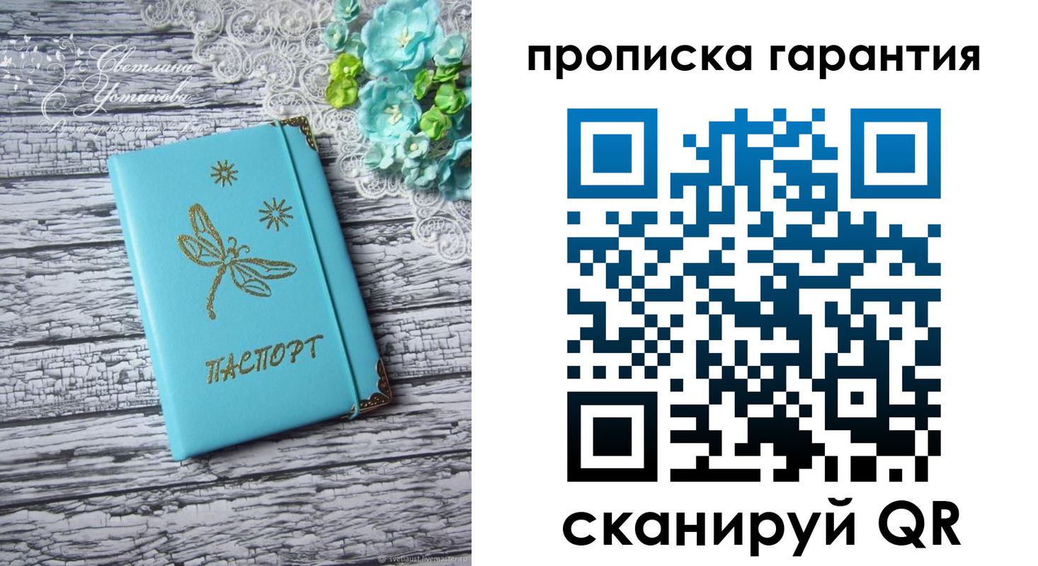 временная регистрация недорого в Светлограде